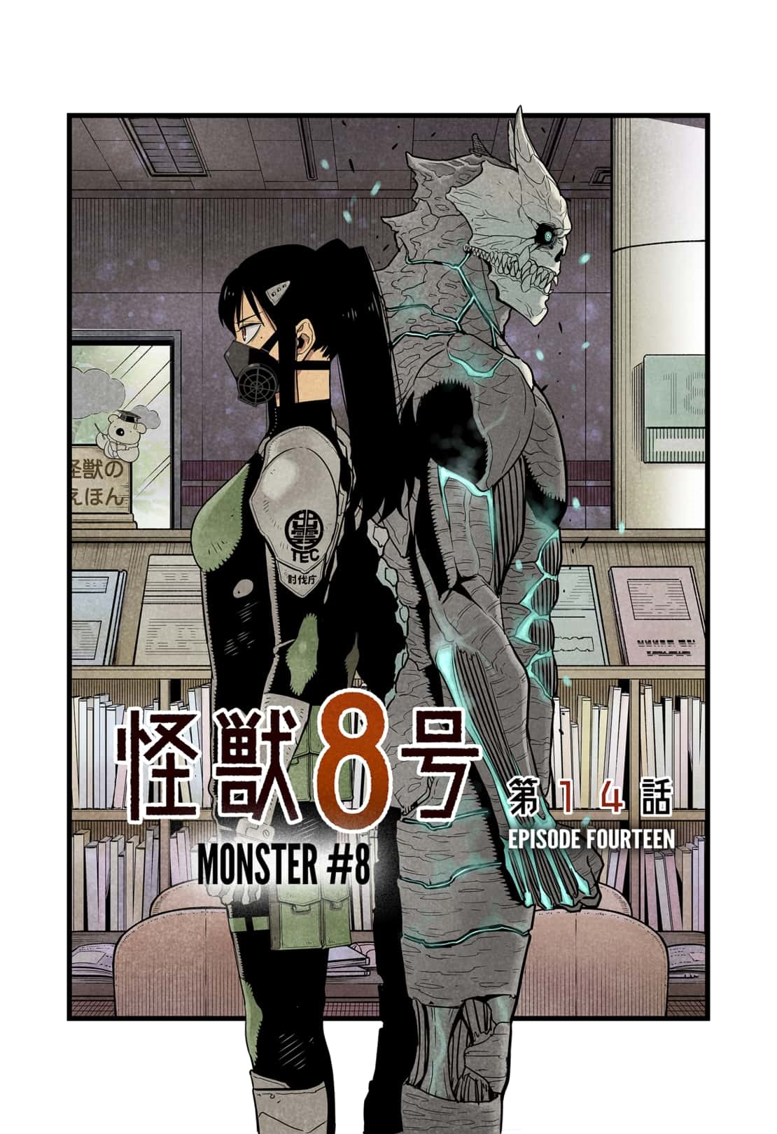 Kaiju No. 8 Chapter 20.5 4